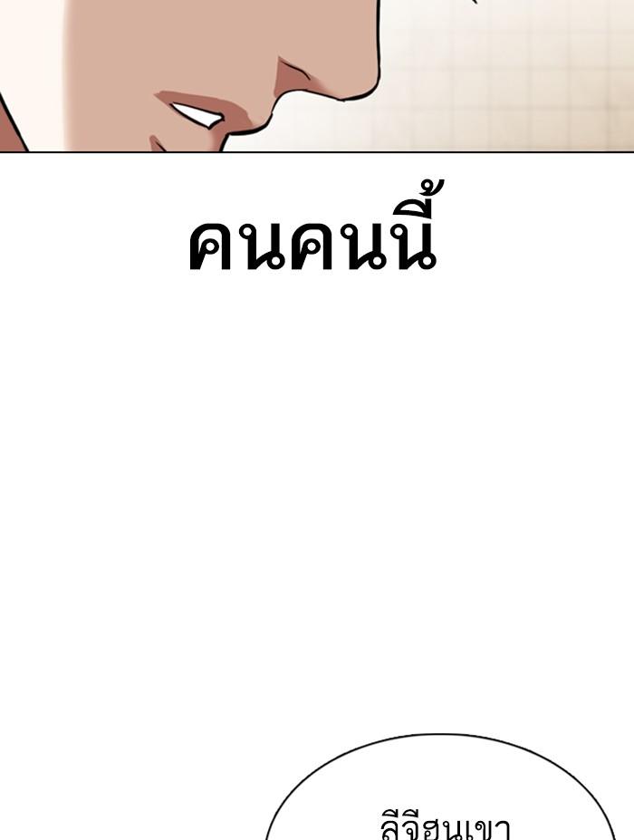 Lookism ตอนที่ 353 หน้า 28