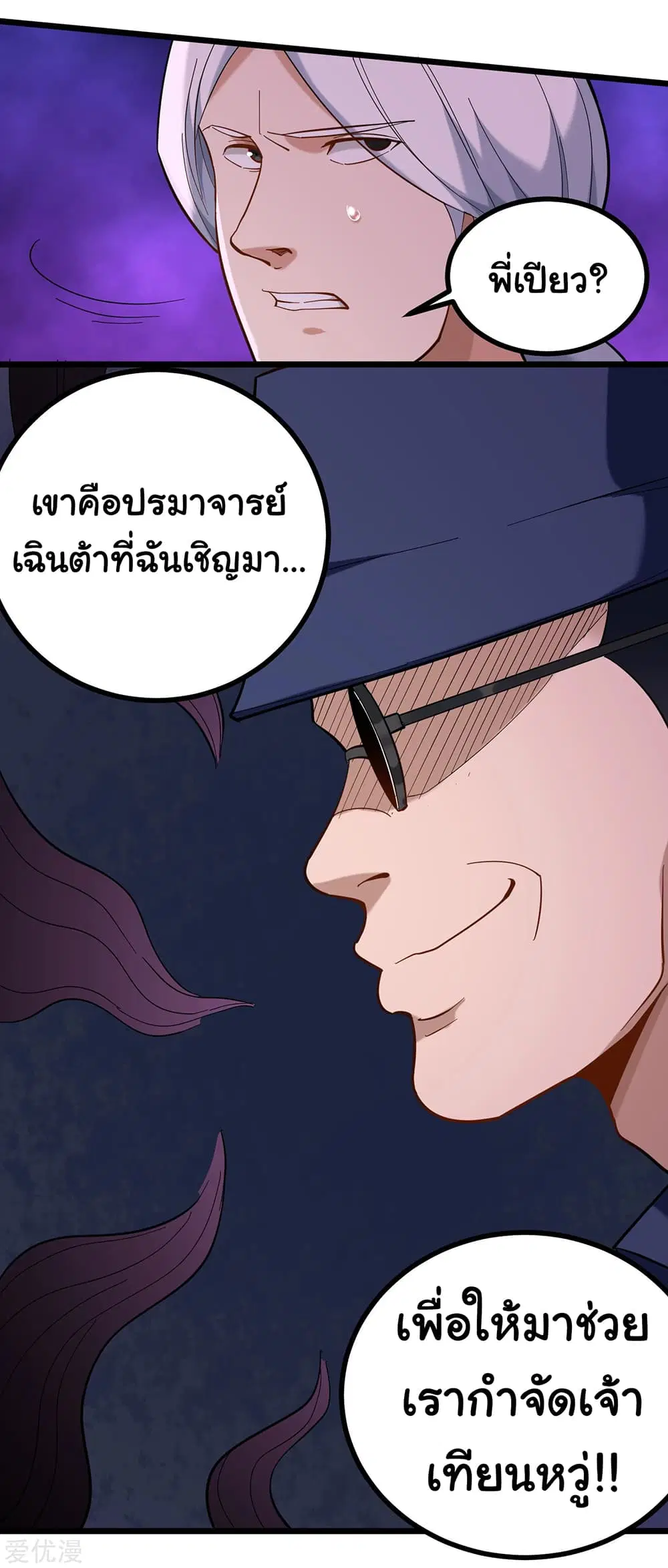 School Flower Master ตอนที่ 170 หน้า 6