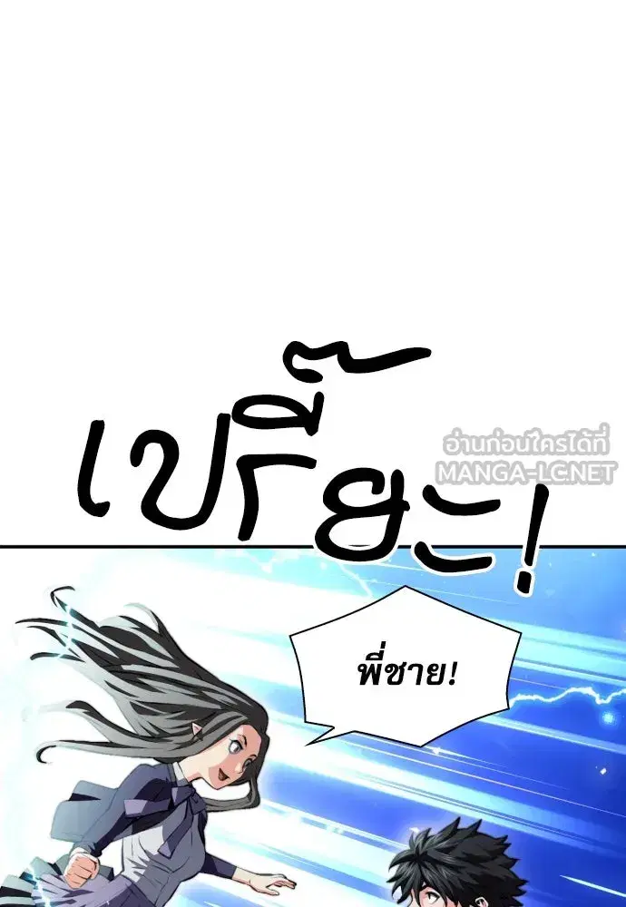Seoul Station Druid ตอนที่ 186 หน้า 27