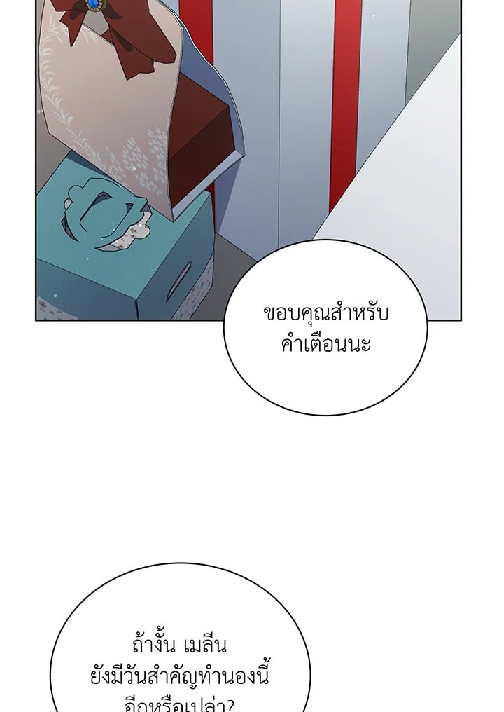 Necromancer Academy’s Genius Summoner ตอนที่ 52 หน้า 79
