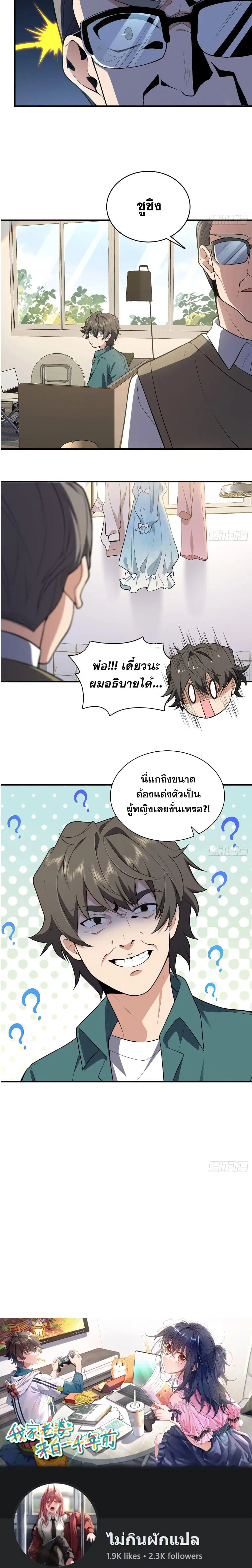 My Wife Is From a Thousand Years Ago ตอนที่ 19 หน้า 13