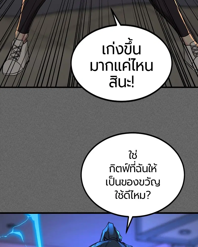 HERO KILLER ตอนที่ 95 หน้า 30