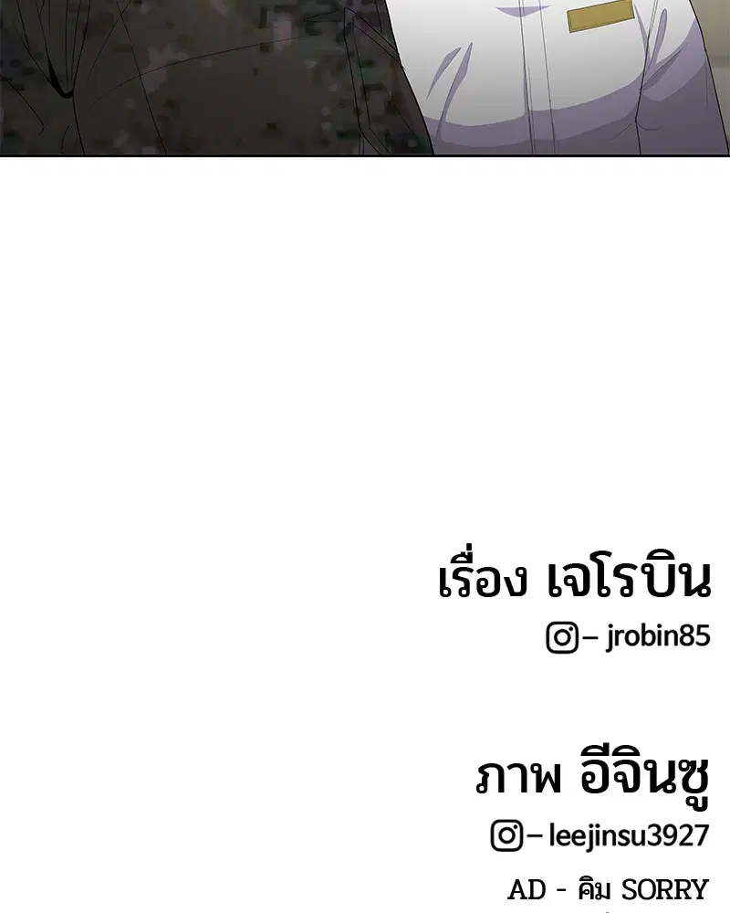 Kitchen Soldier ตอนที่ 144 หน้า 104
