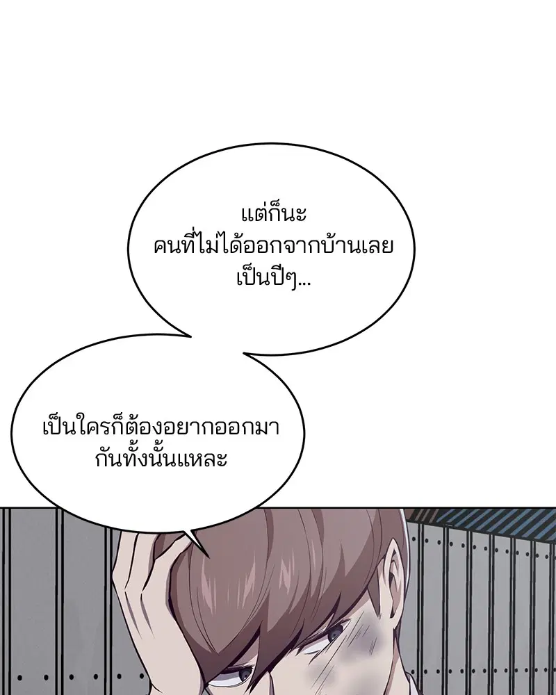 The Boy of Death ตอนที่ 22 หน้า 122