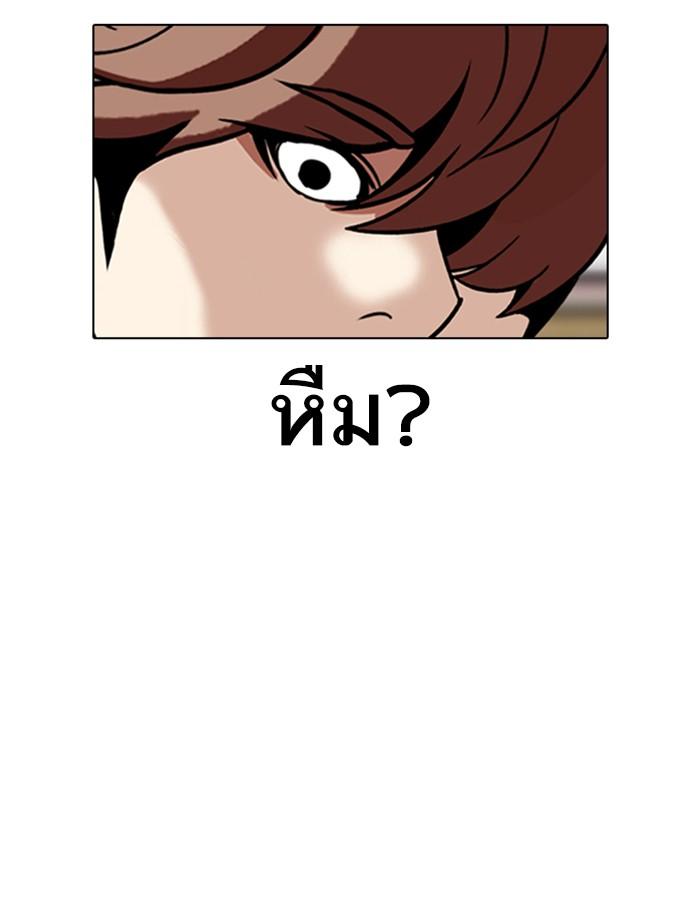 Lookism ตอนที่ 334 หน้า 44