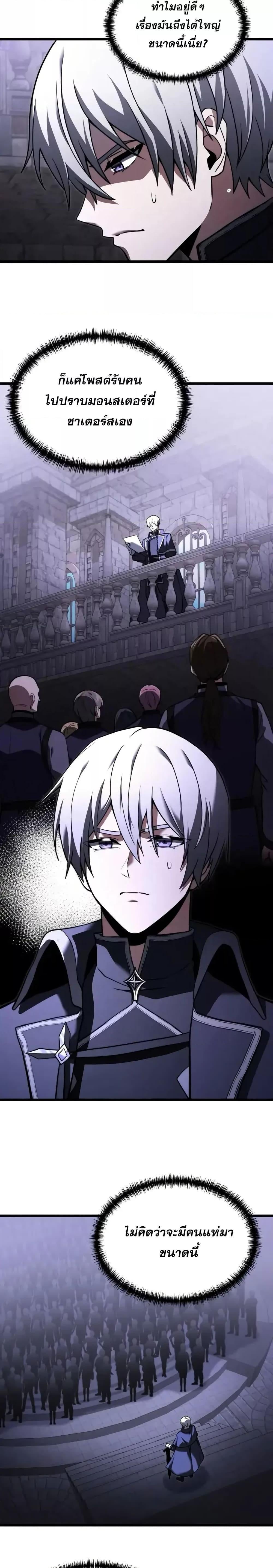 Terminally-Ill Genius Dark Knight อัศวินดำล่าท้าเวลา ตอนที่ 95 หน้า 13