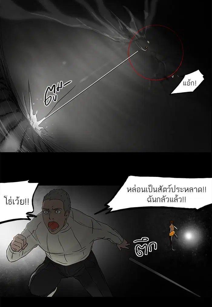 Tower of God ตอนที่ 50 หน้า 5