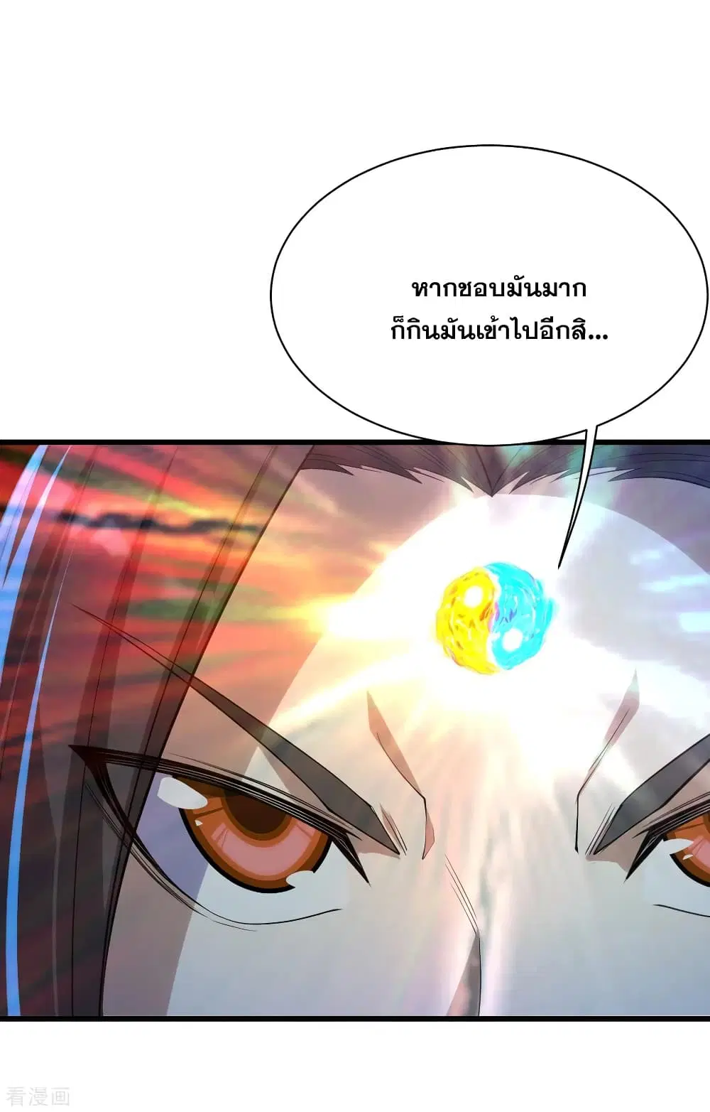 Matchless Emperor ตอนที่ 173 หน้า 21