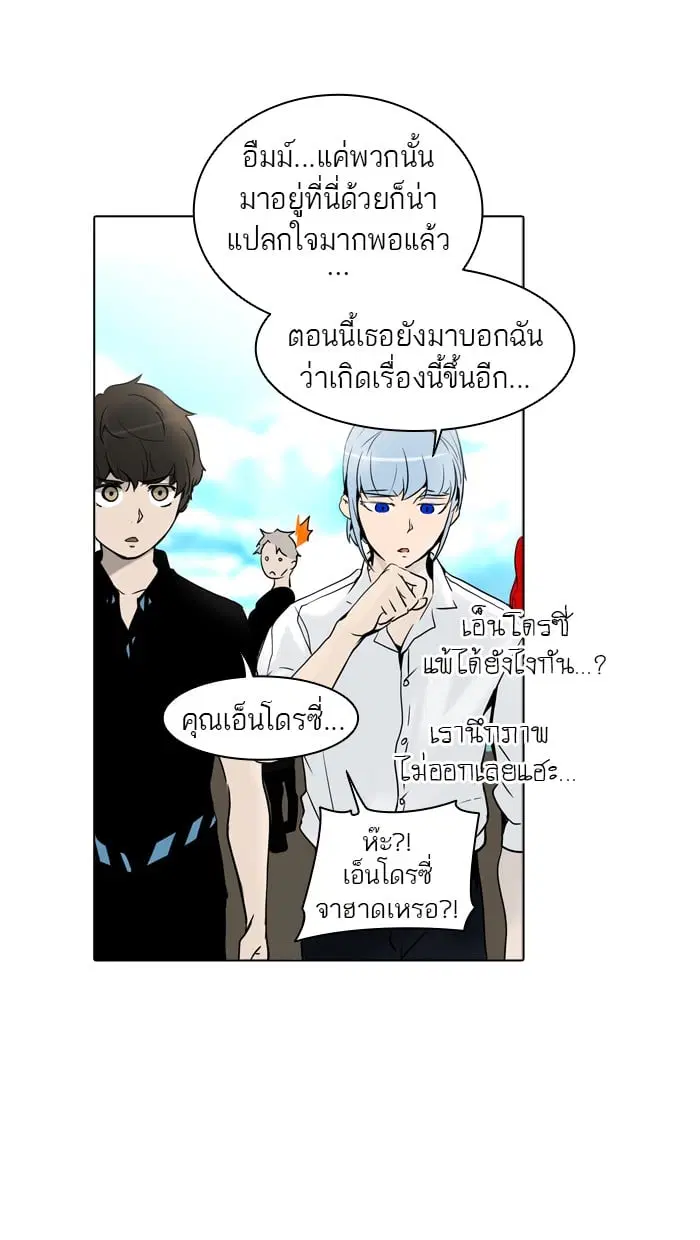 Tower of God ตอนที่ 283 หน้า 50