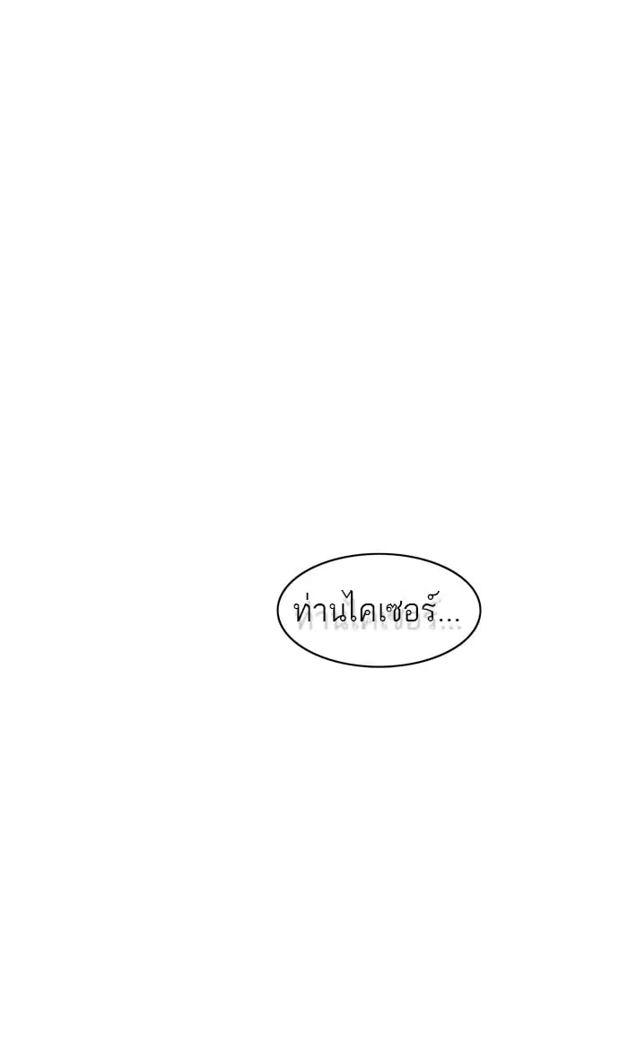 Tower of God ตอนที่ 300 หน้า 10