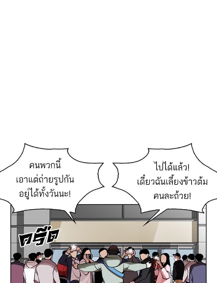 Lookism ตอนที่ 262 หน้า 112
