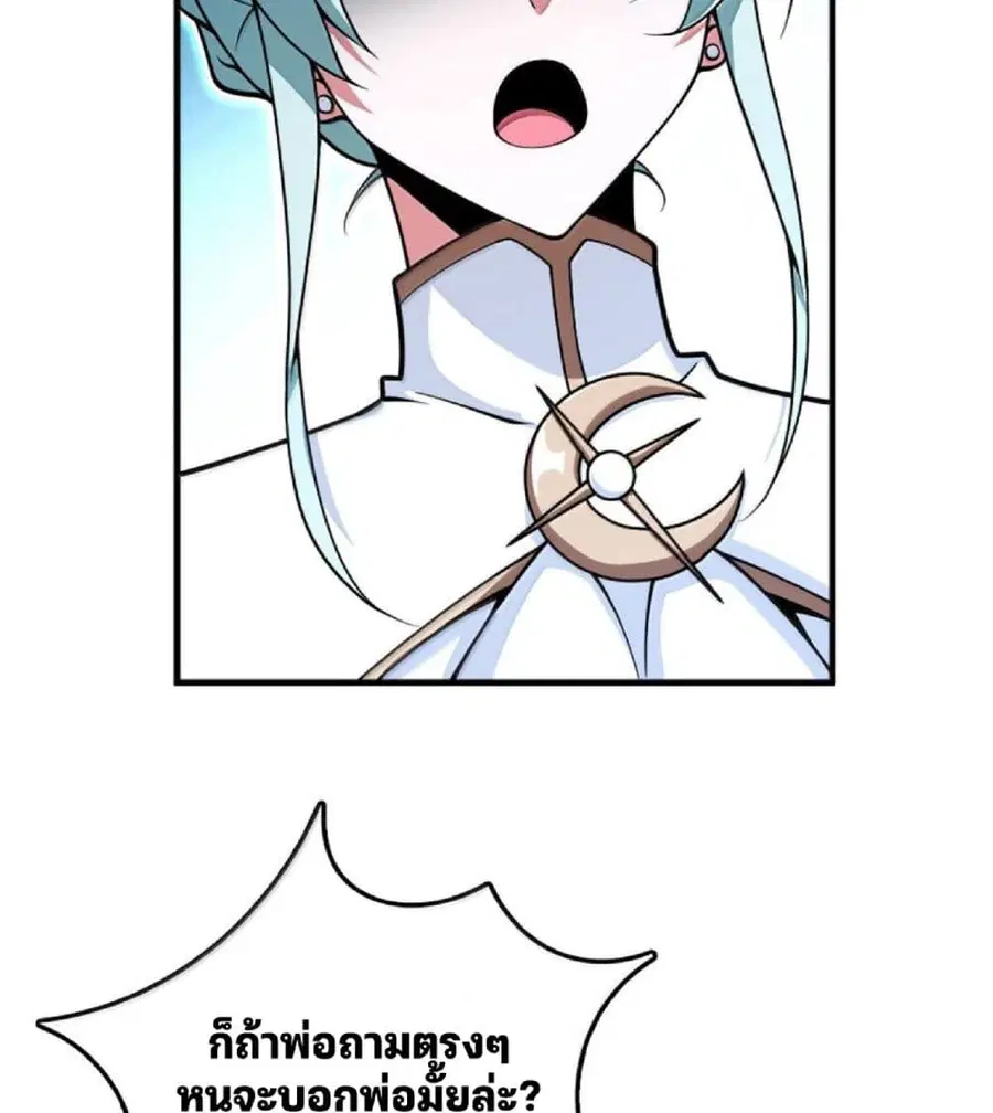 Release That Witch ตอนที่ 601 หน้า 12