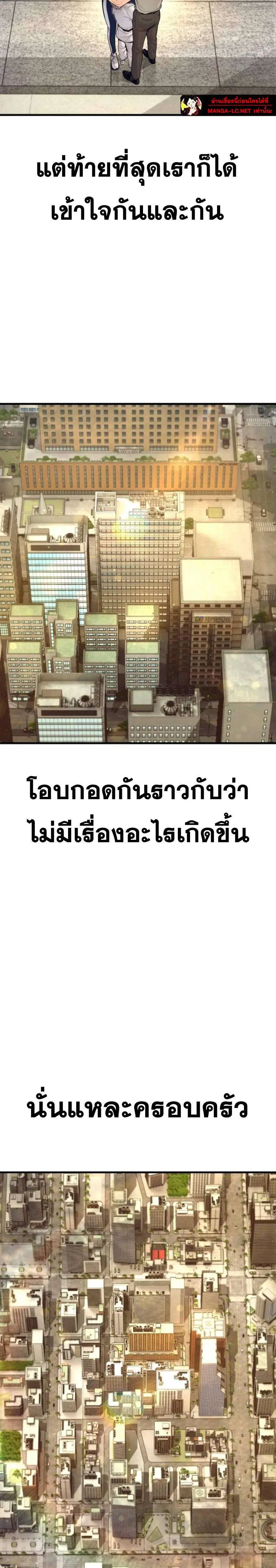 Manager Kim ตอนที่ 252 หน้า 16