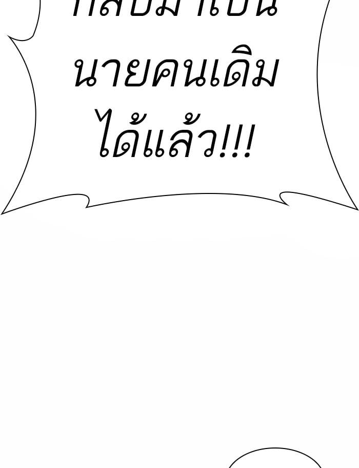 Lookism ตอนที่ 369 หน้า 148