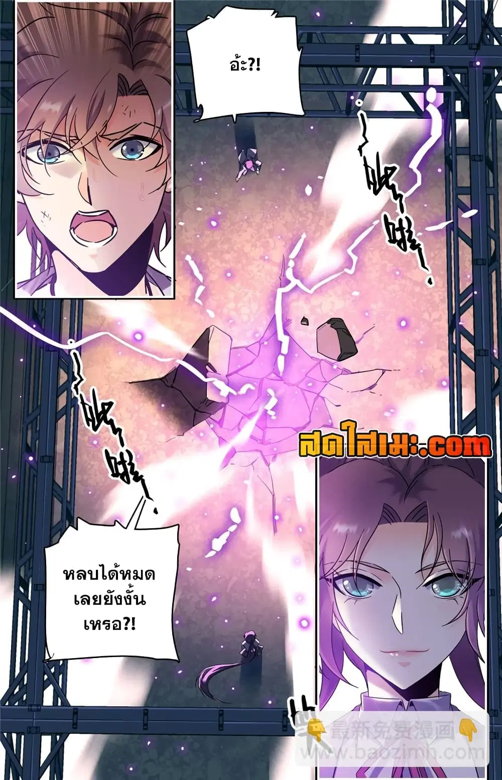 Versatile Mage ตอนที่ 158 หน้า 5