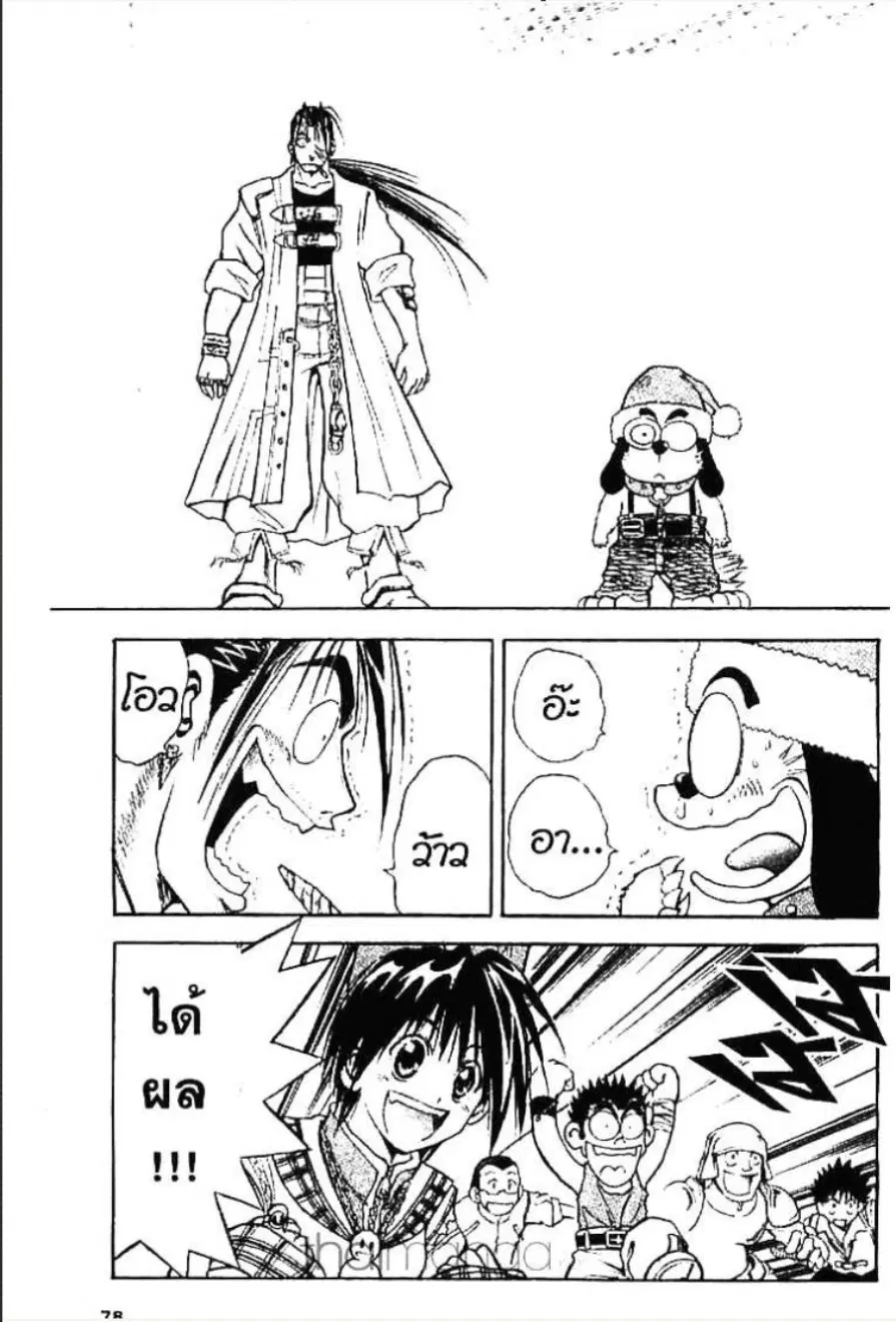 MÄR ตอนที่ 68 หน้า 7