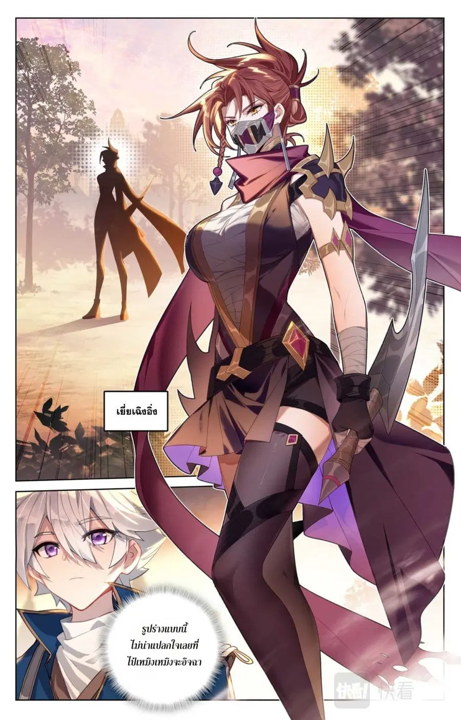 Absolute Resonance ตอนที่ 140 หน้า 12