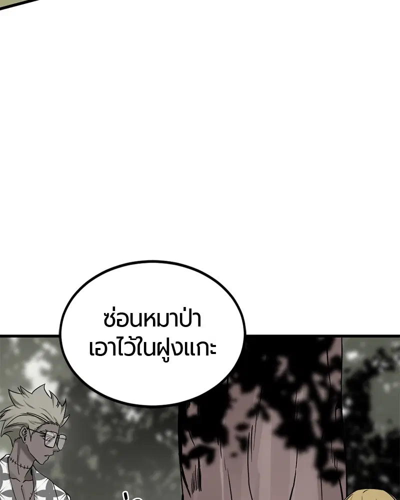 HERO KILLER ตอนที่ 49 หน้า 32