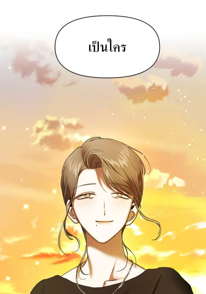 Your Throne ตอนที่ 21 หน้า 145