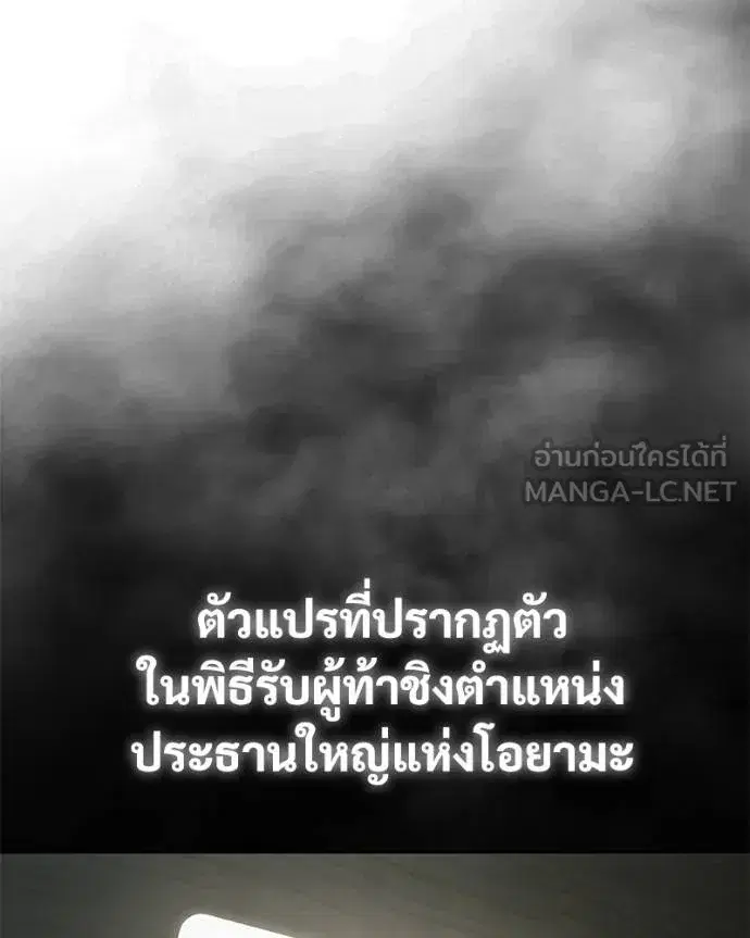 Baek XX ตอนที่ 118 หน้า 39