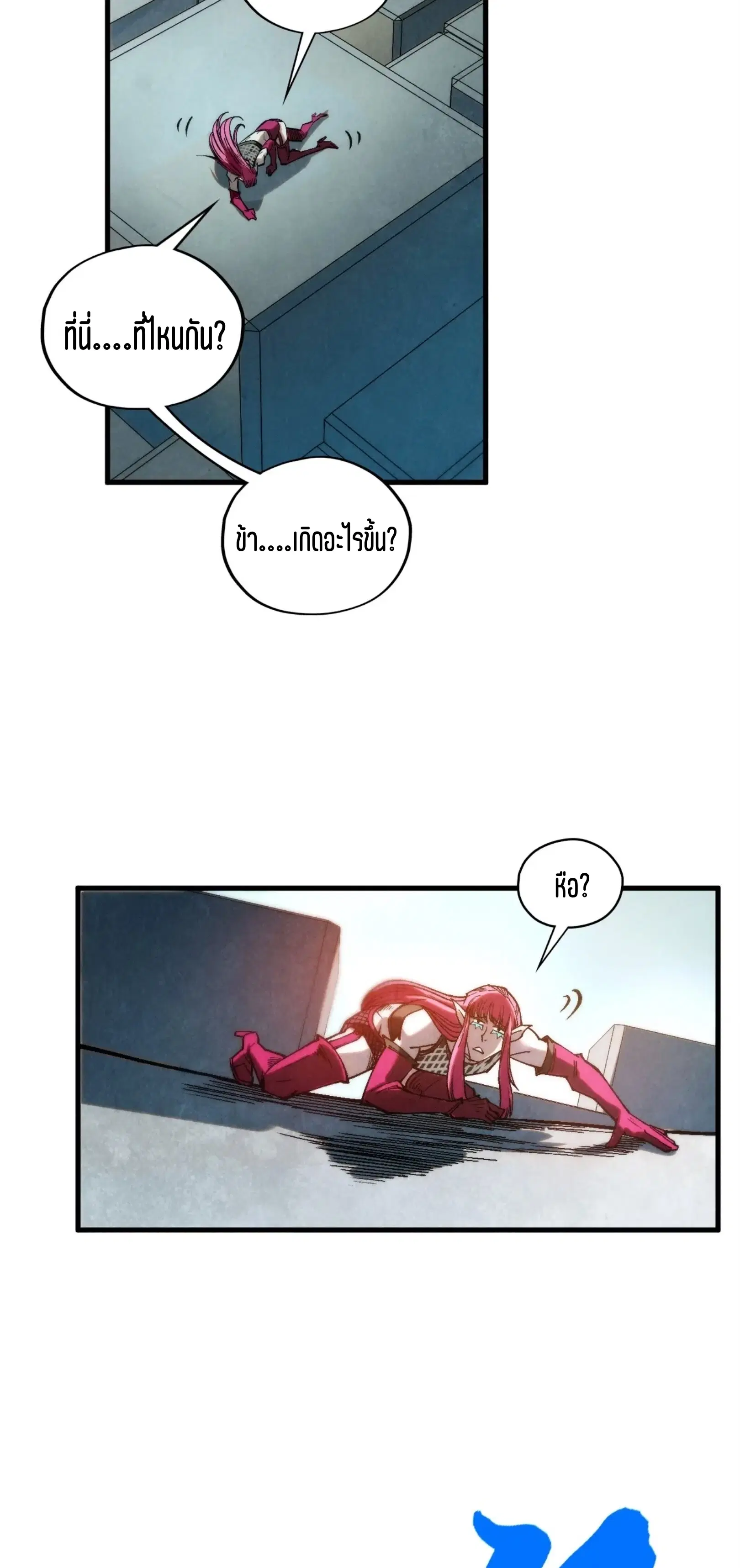 The Eternal Supreme ตอนที่ 362 หน้า 53
