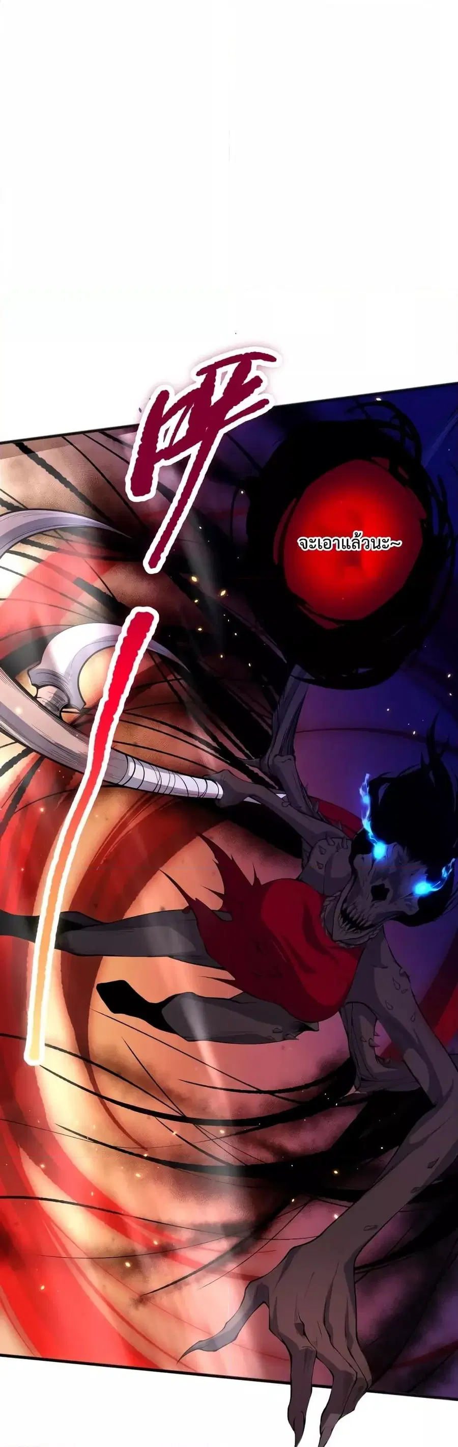 Necromancer King of The Scourge ตอนที่ 40 หน้า 20