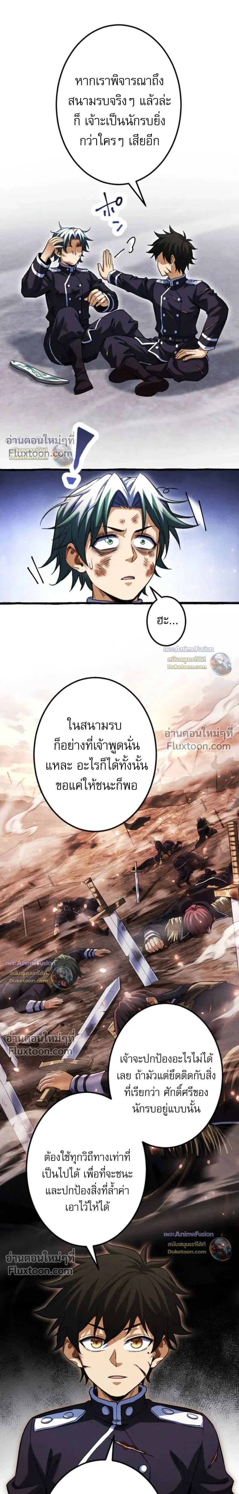 Reincarnates as His Descendant 1000 Years Later ตอนที่ 34 หน้า 23