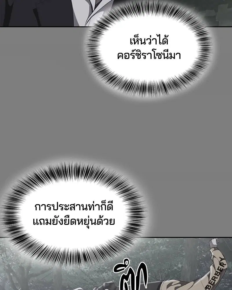 The Boy of Death ตอนที่ 106 หน้า 31