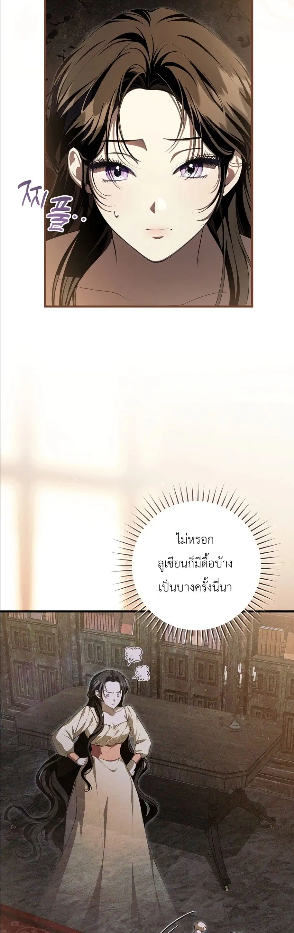 The Abandoned Prince’s Ghost Bride – เจ้าสาวผีขององค์ชายผู้ถูกทอดทิ้ง ตอนที่ 10 หน้า 4