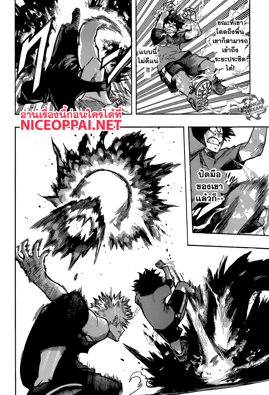 My Hero Academia ตอนที่ 119 หน้า 6