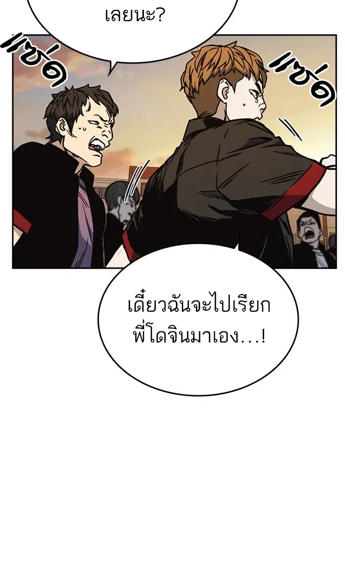 Study Group ตอนที่ 140 หน้า 19