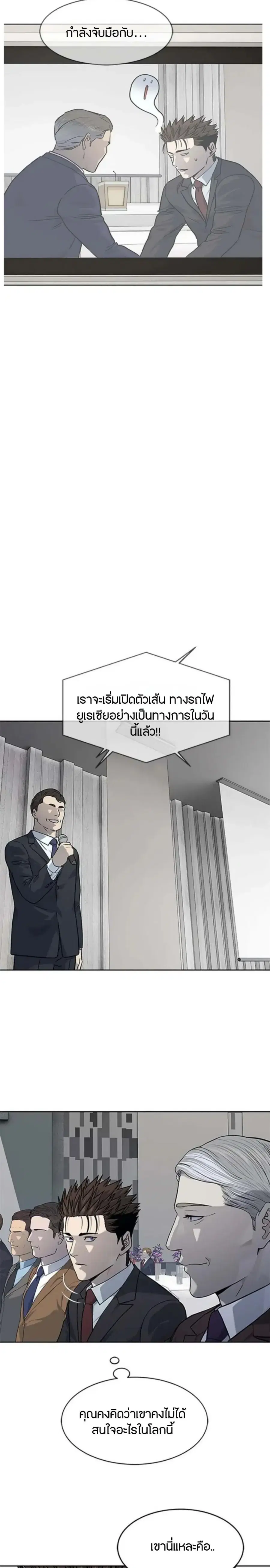 God of Blackfield ตอนที่ 199 หน้า 22