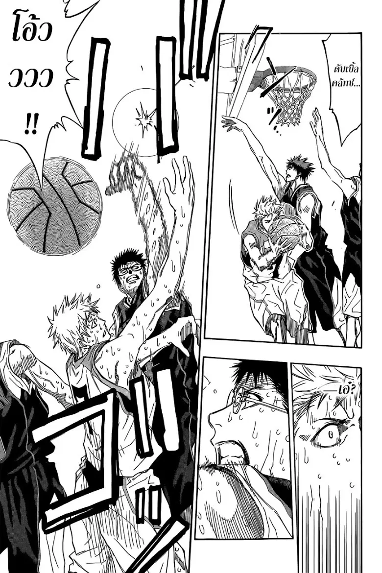 Kuroko no Basuke ตอนที่ 270 หน้า 10