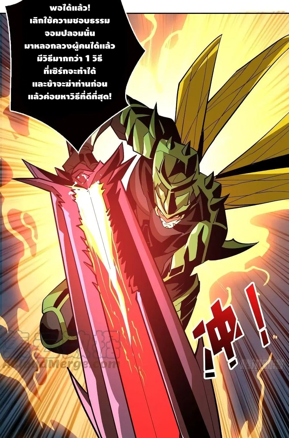King Account at the Start ตอนที่ 161 หน้า 20