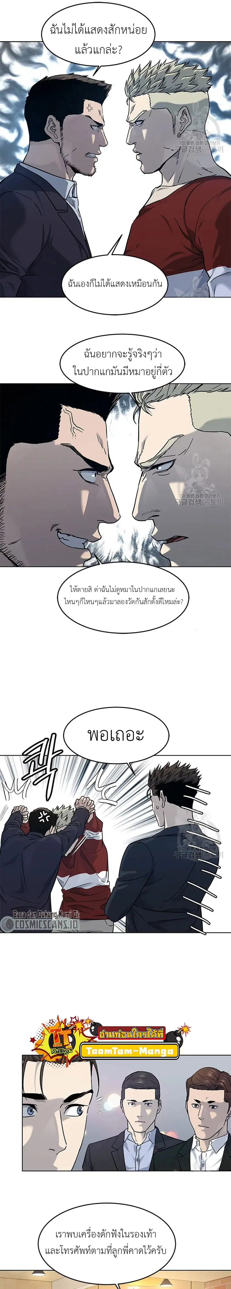 God of Blackfield ตอนที่ 156 หน้า 27