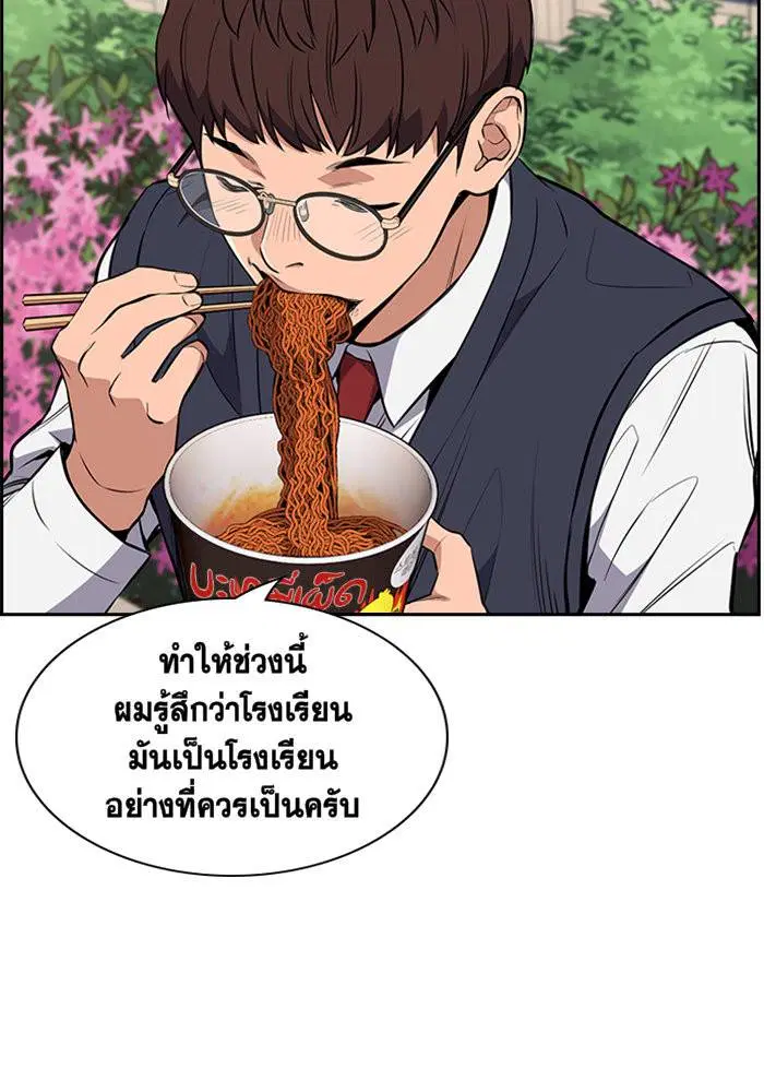 True Education ตอนที่ 3 หน้า 130