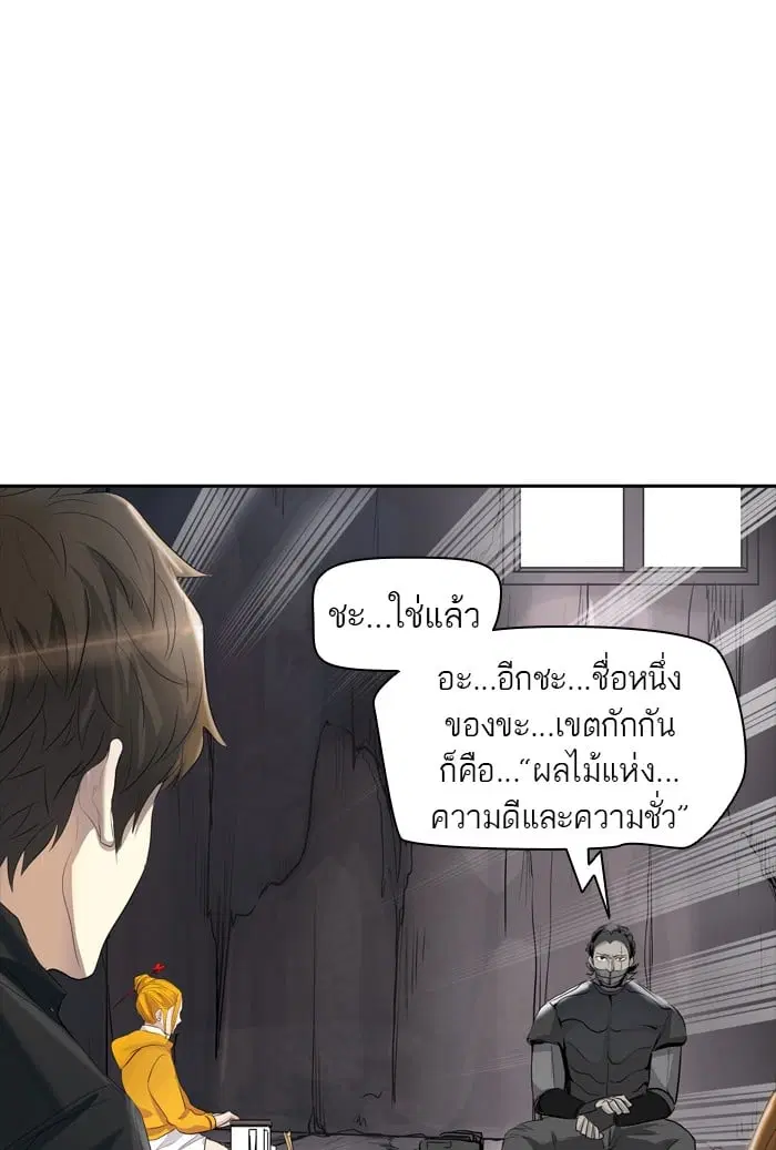 Tower of God ตอนที่ 348 หน้า 80