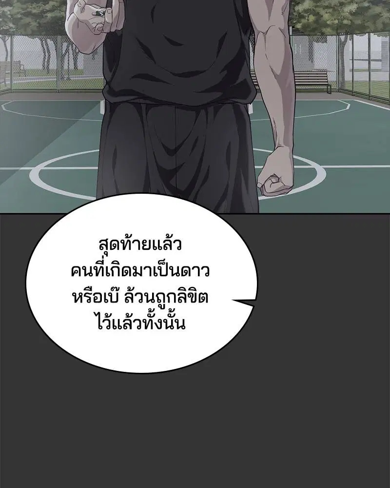 The Boy of Death ตอนที่ 72 หน้า 71