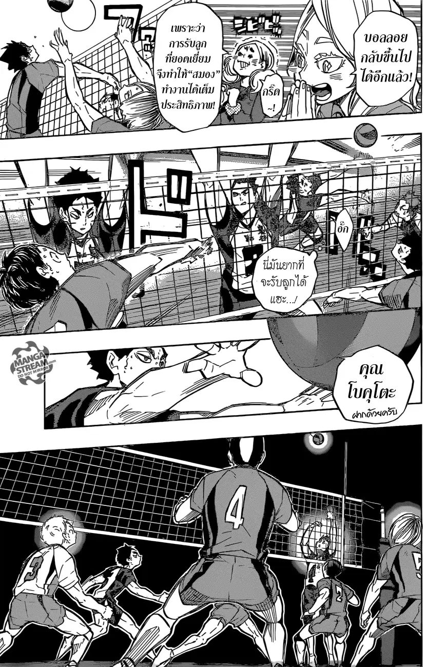 Haikyuu!! ตอนที่ 192 หน้า 9