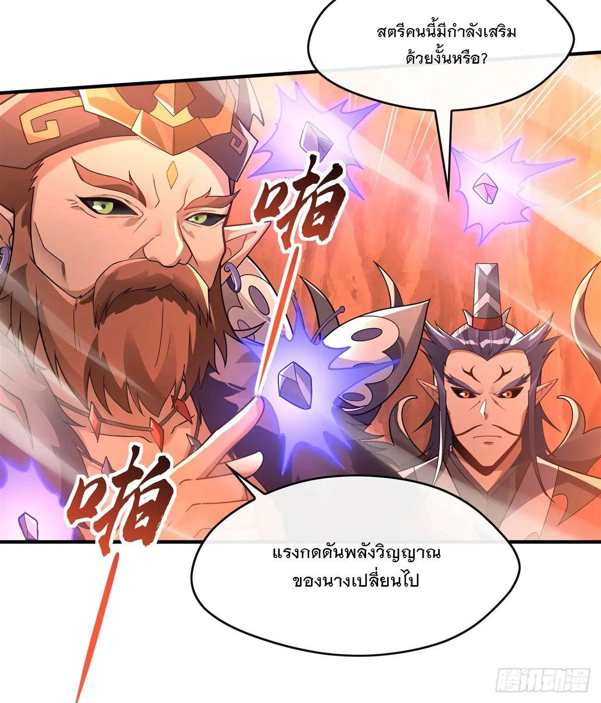 My Female Disciples are all Future Masters of the Heavens ตอนที่ 155 หน้า 49