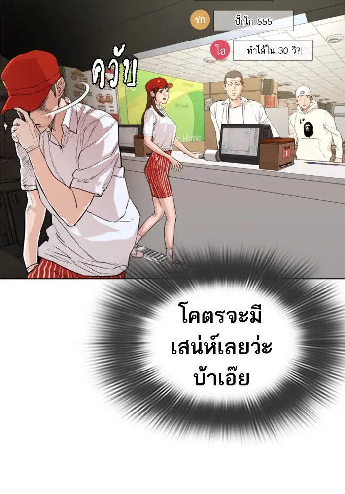 How to Fight ตอนที่ 1 หน้า 160