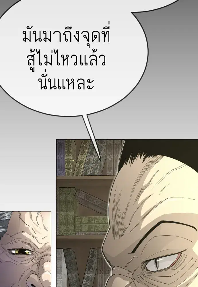Superhuman Era ตอนที่ 202 หน้า 62