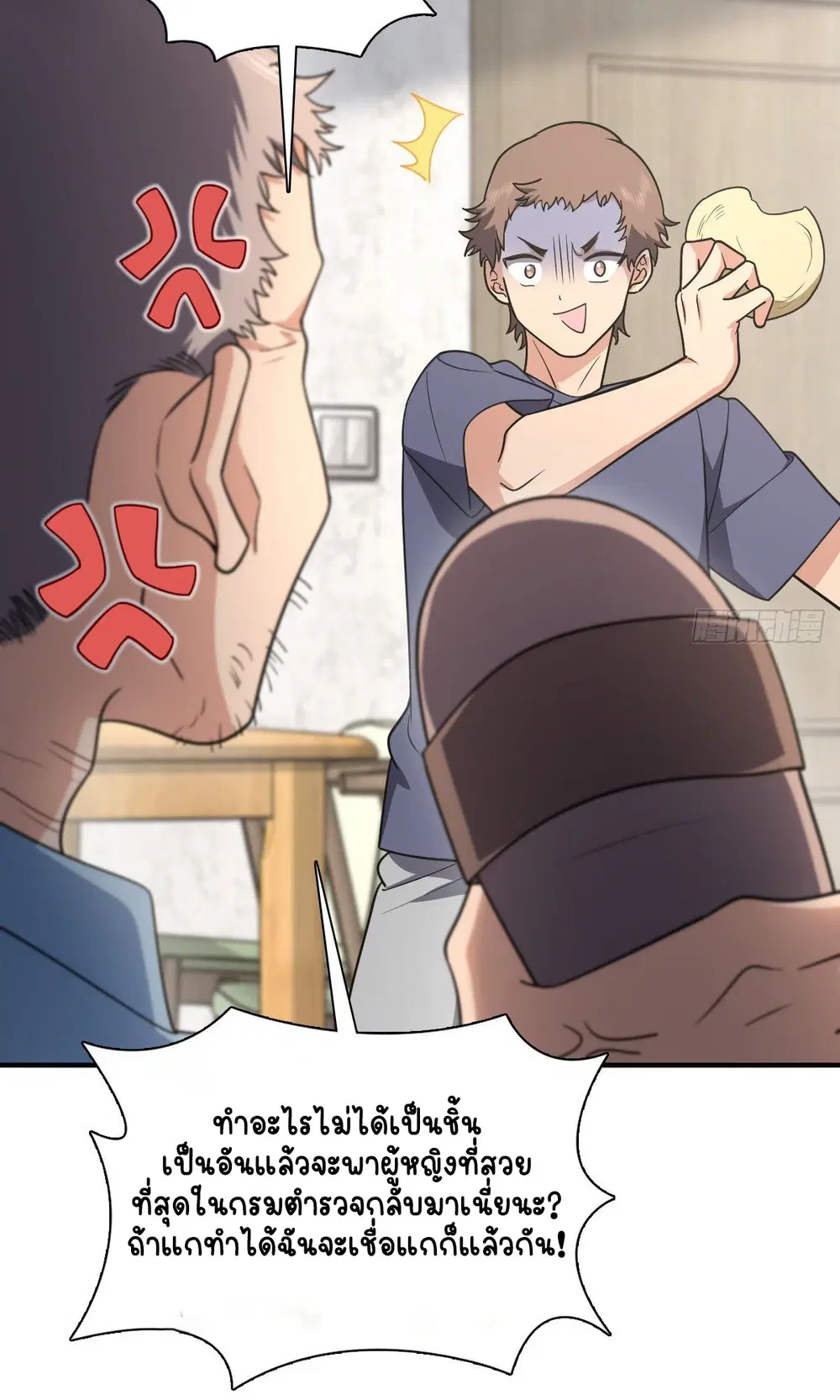 My Wife Is From a Thousand Years Ago ตอนที่ 28 หน้า 50