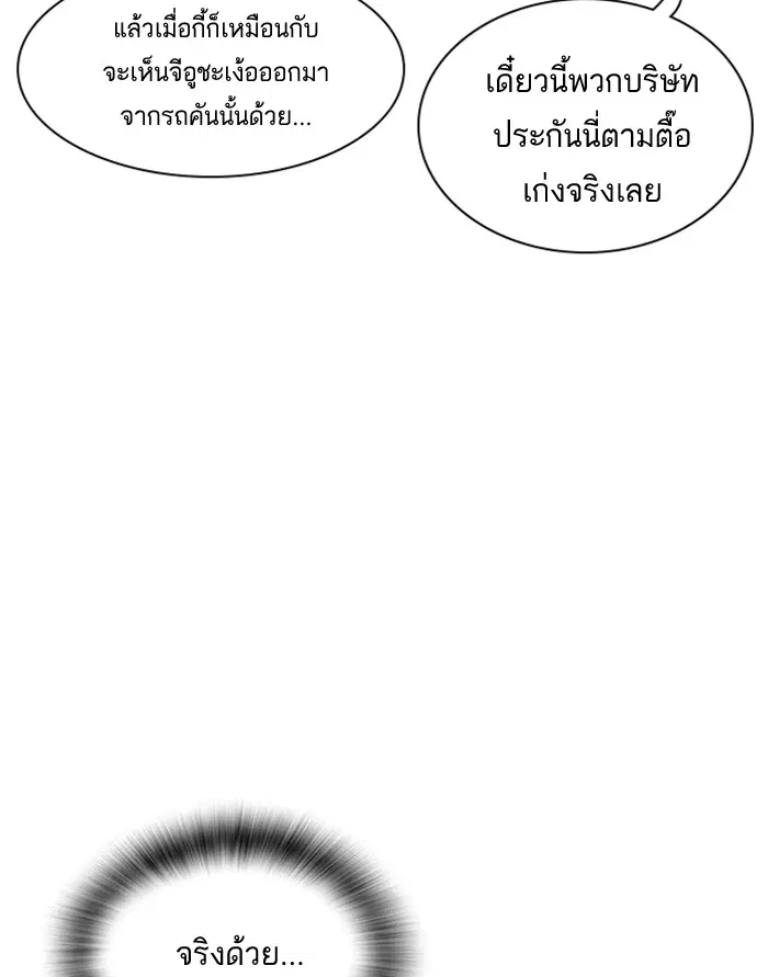 Study Group ตอนที่ 43 หน้า 5