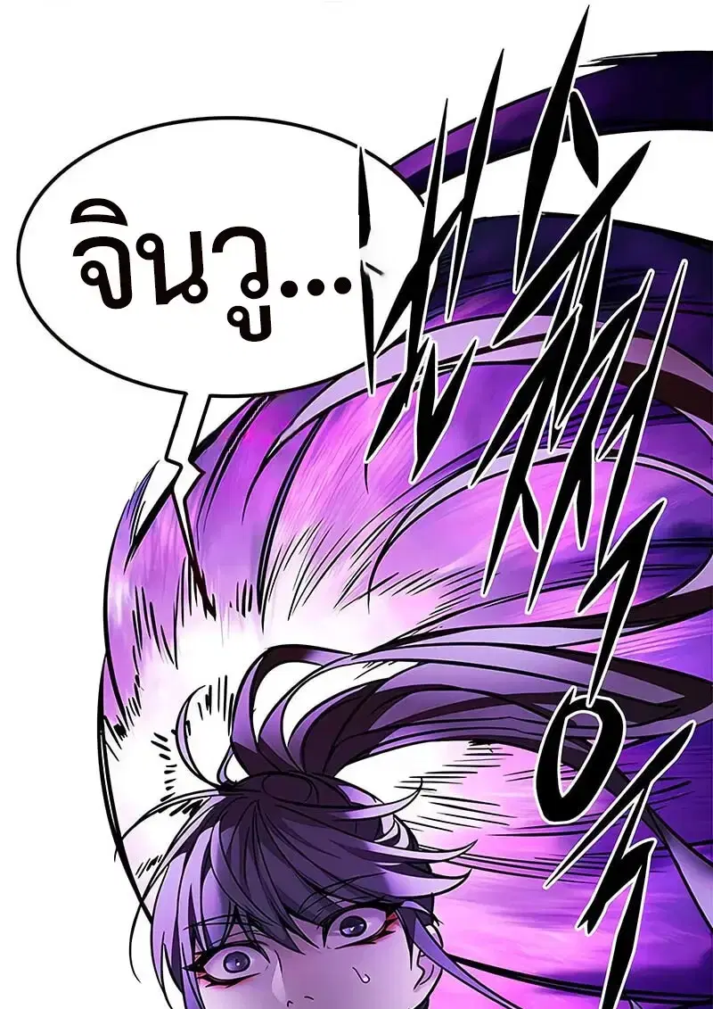 Eleceed ตอนที่ 380 หน้า 143