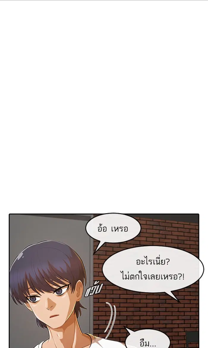 Random Chat ตอนที่ 213 หน้า 49