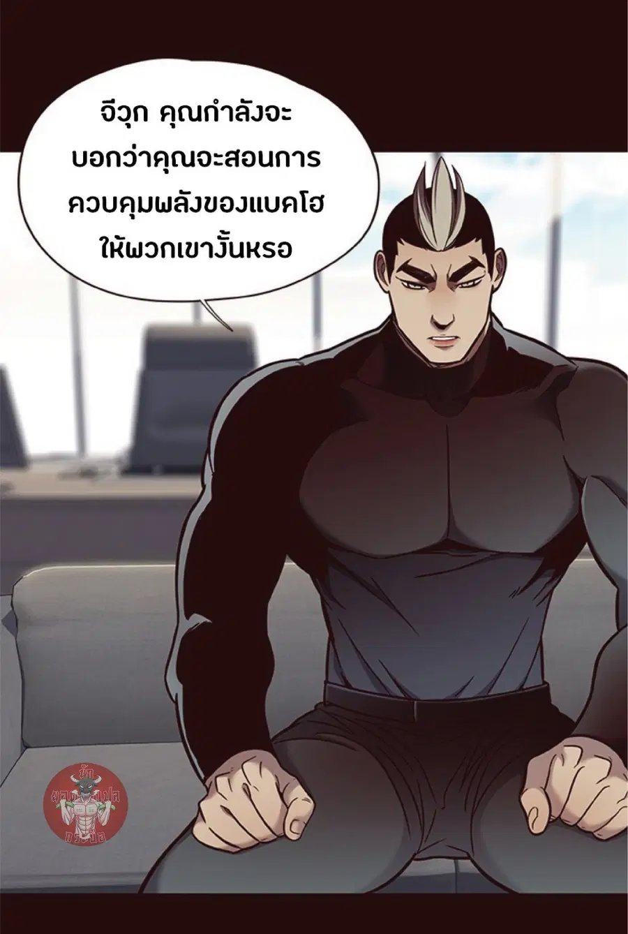 Eleceed ตอนที่ 75 หน้า 20