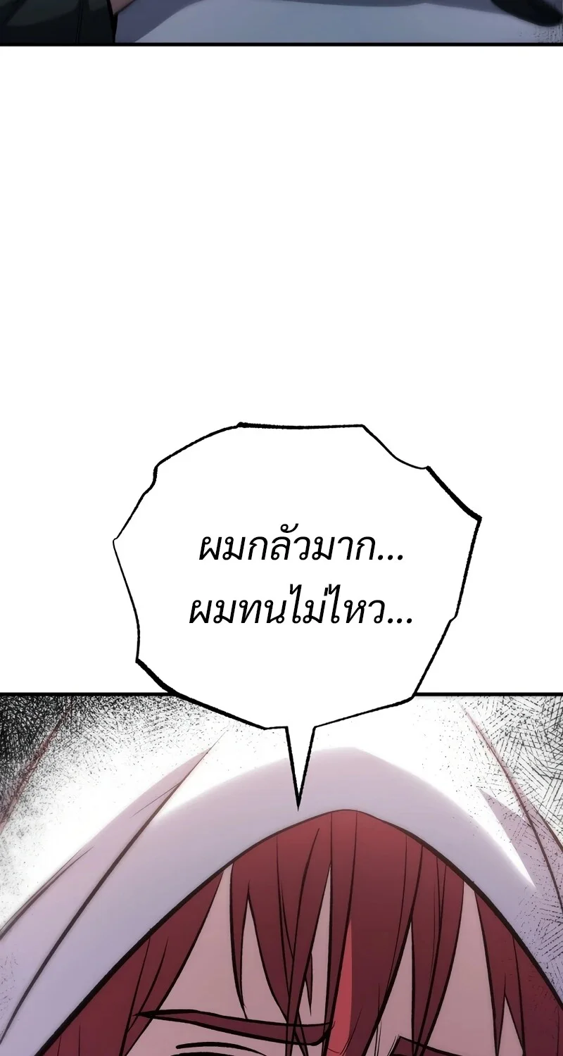 The Hero Returns ตอนที่ 131 หน้า 62