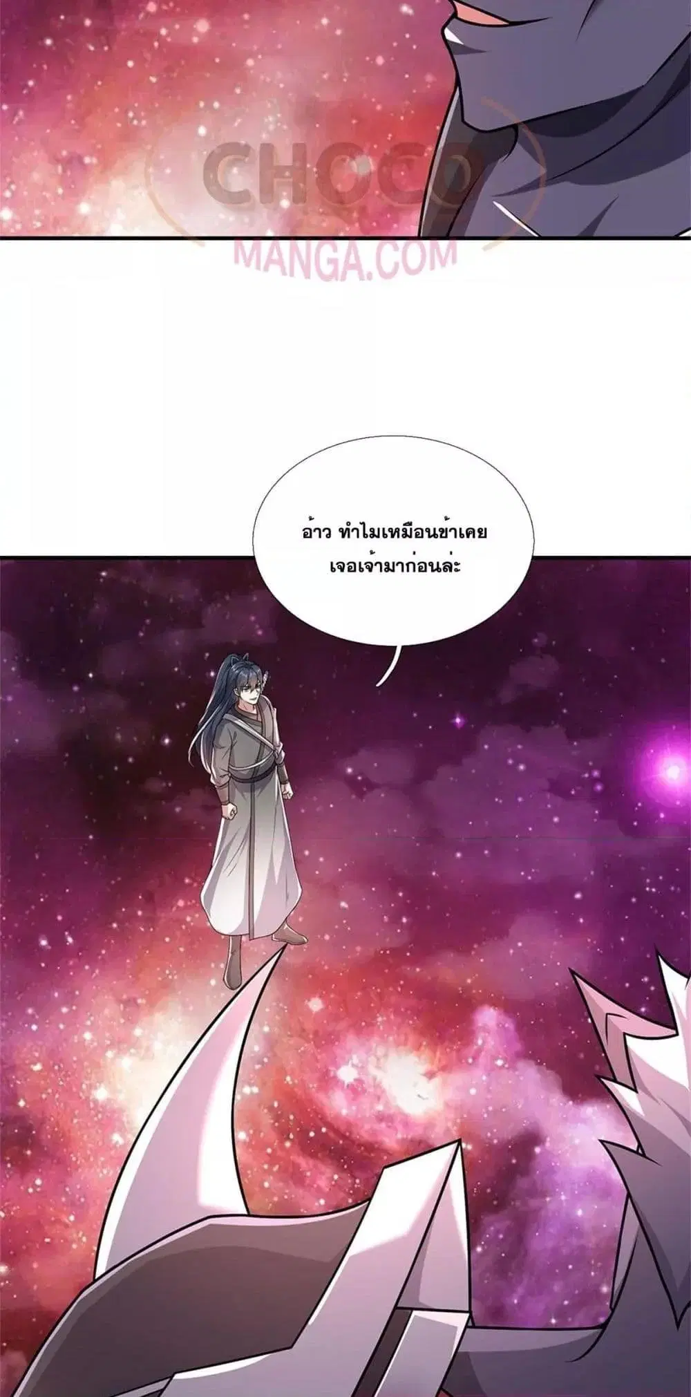 I Can Become A Sword God ตอนที่ 203 หน้า 24