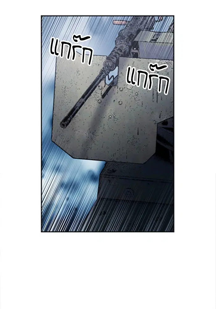 Seoul Station Druid ตอนที่ 43 หน้า 14
